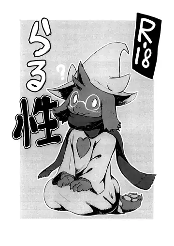 [Yoo Oona] Ral-sei - Fhentai