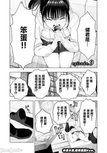 [Jyura] My Girlfriend's Friend 09 - Fhentai