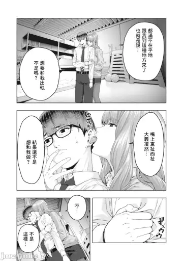 [Jyura] My Girlfriend's Friend 09 Fhentai - Page 5