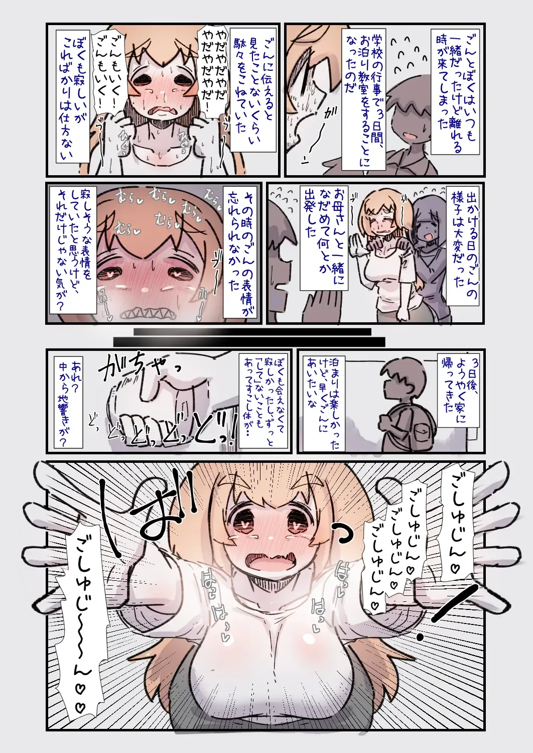 [U-non] Sugoku Hitonatsukokute Amaenbo na Oogataken-chan to Issho ni Sodatsu Hanashi Fhentai - Page 16