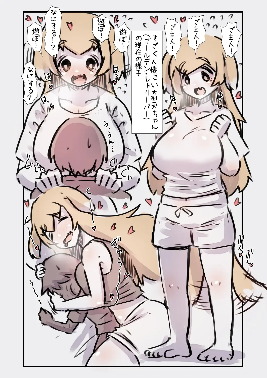 [U-non] Sugoku Hitonatsukokute Amaenbo na Oogataken-chan to Issho ni Sodatsu Hanashi Fhentai - Page 28