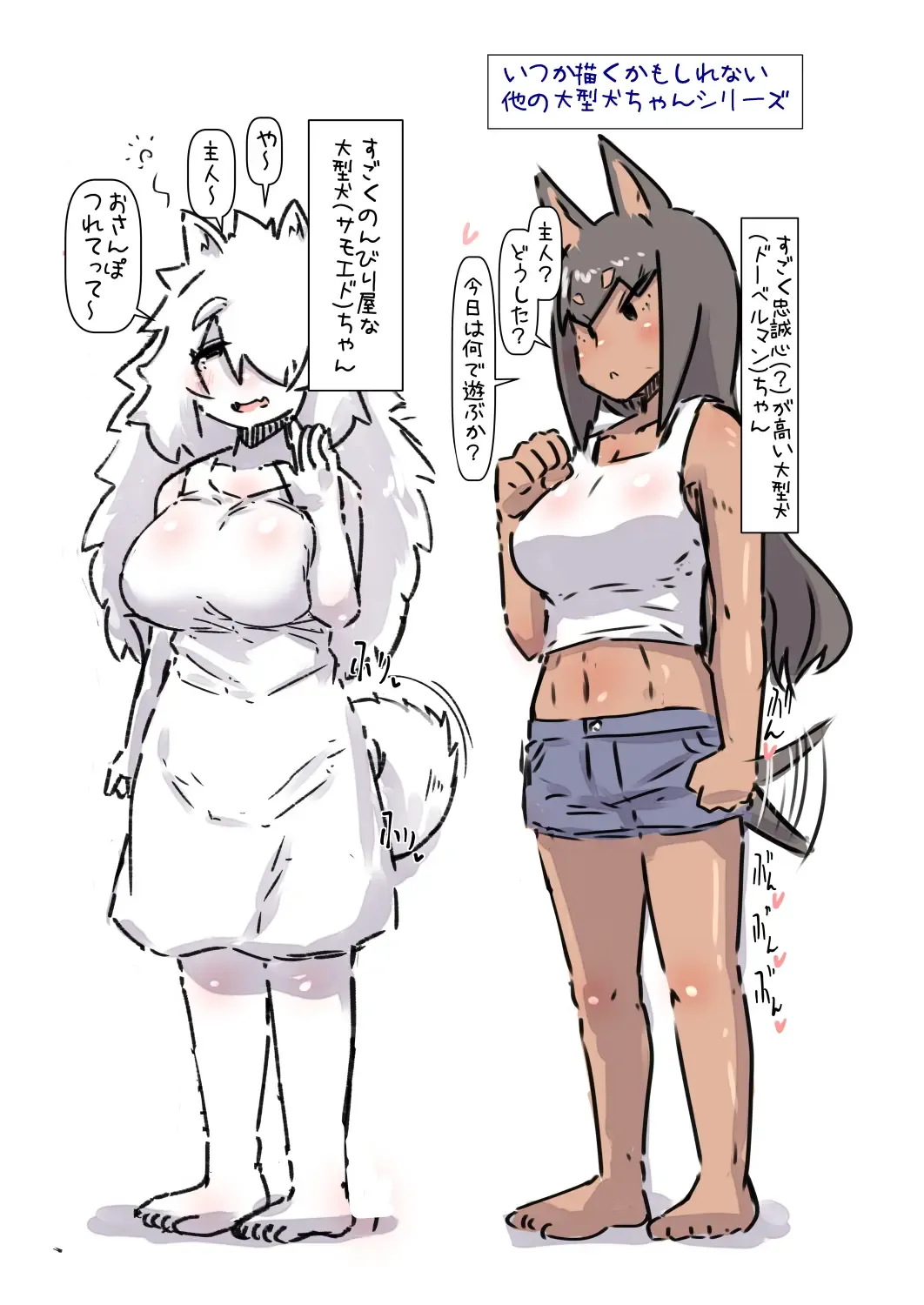 [U-non] Sugoku Hitonatsukokute Amaenbo na Oogataken-chan to Issho ni Sodatsu Hanashi Fhentai - Page 30