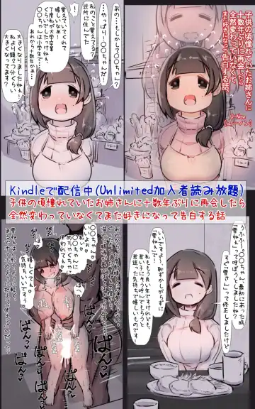 [U-non] Sugoku Hitonatsukokute Amaenbo na Oogataken-chan to Issho ni Sodatsu Hanashi Fhentai - Page 43