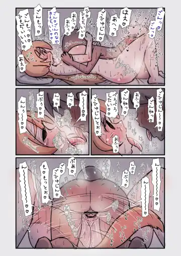 [U-non] Sugoku Hitonatsukokute Amaenbo na Oogataken-chan to Issho ni Sodatsu Hanashi Fhentai - Page 9