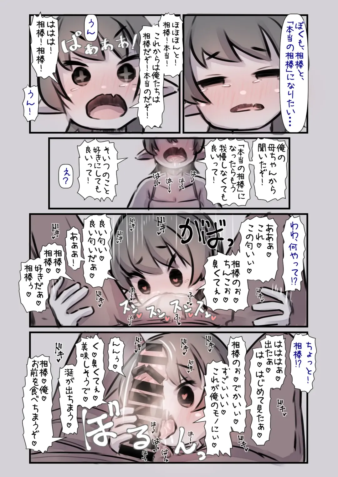 [U-non] Inaka no Genki na Succubus-chan to Aibou to Yobiau Naka ni Naru Hanashi Fhentai - Page 16