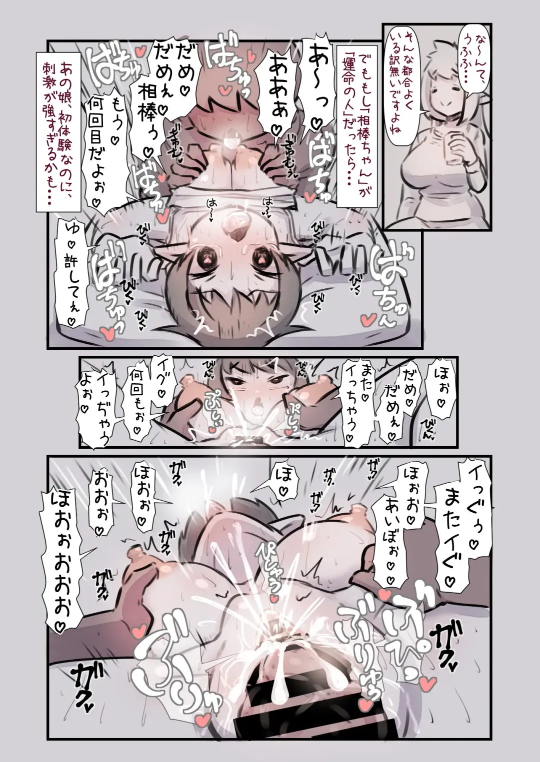 [U-non] Inaka no Genki na Succubus-chan to Aibou to Yobiau Naka ni Naru Hanashi Fhentai - Page 21