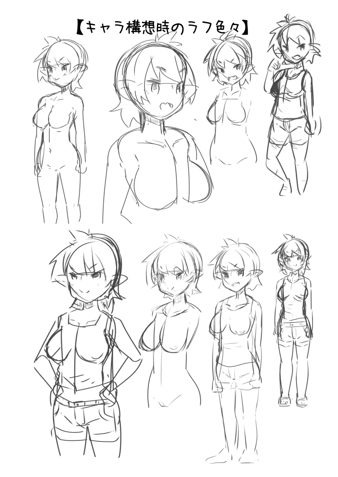 [U-non] Inaka no Genki na Succubus-chan to Aibou to Yobiau Naka ni Naru Hanashi Fhentai - Page 28