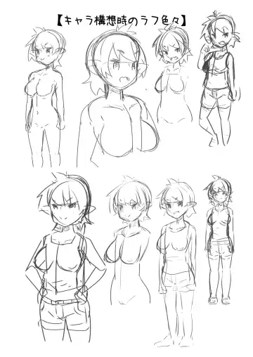 [U-non] Inaka no Genki na Succubus-chan to Aibou to Yobiau Naka ni Naru Hanashi Fhentai - Page 28