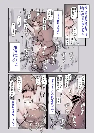 [U-non] Inaka no Genki na Succubus-chan to Aibou to Yobiau Naka ni Naru Hanashi Fhentai - Page 3