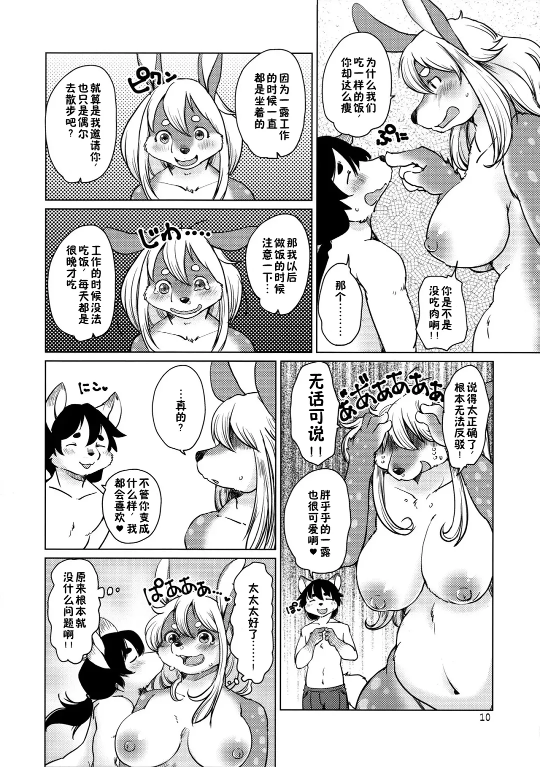 [Setouchi Kurage] Kakukaku Shikajika Fhentai - Page 10