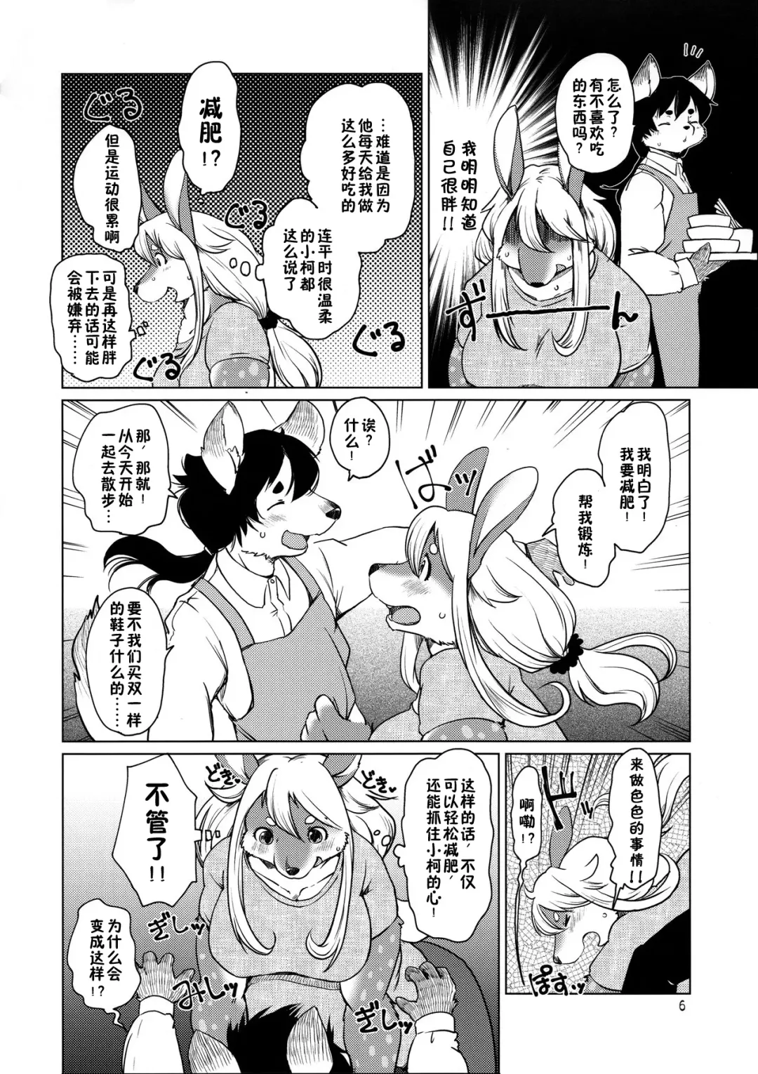 [Setouchi Kurage] Kakukaku Shikajika Fhentai - Page 6