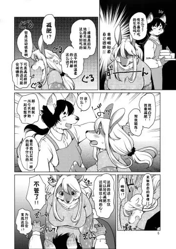 [Setouchi Kurage] Kakukaku Shikajika Fhentai - Page 6