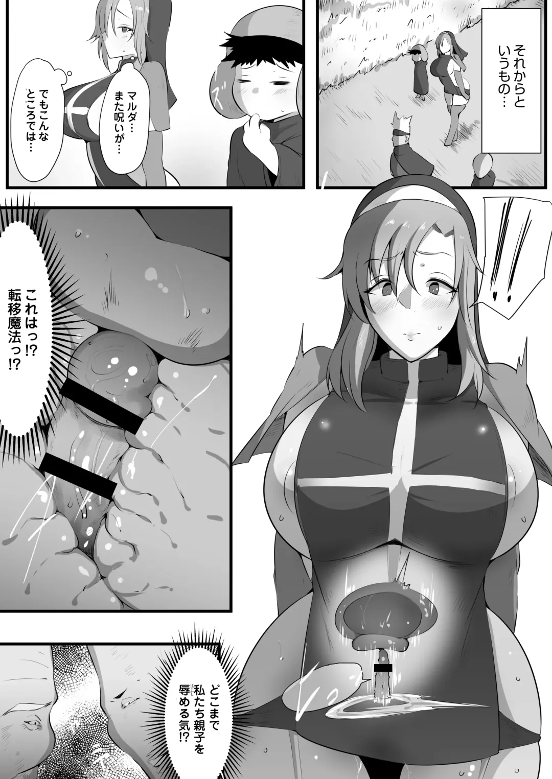 [Neko Samurai] Mama Torare 2 ~Chijoku ni ochiru Boukensha Boshi~ Fhentai - Page 15