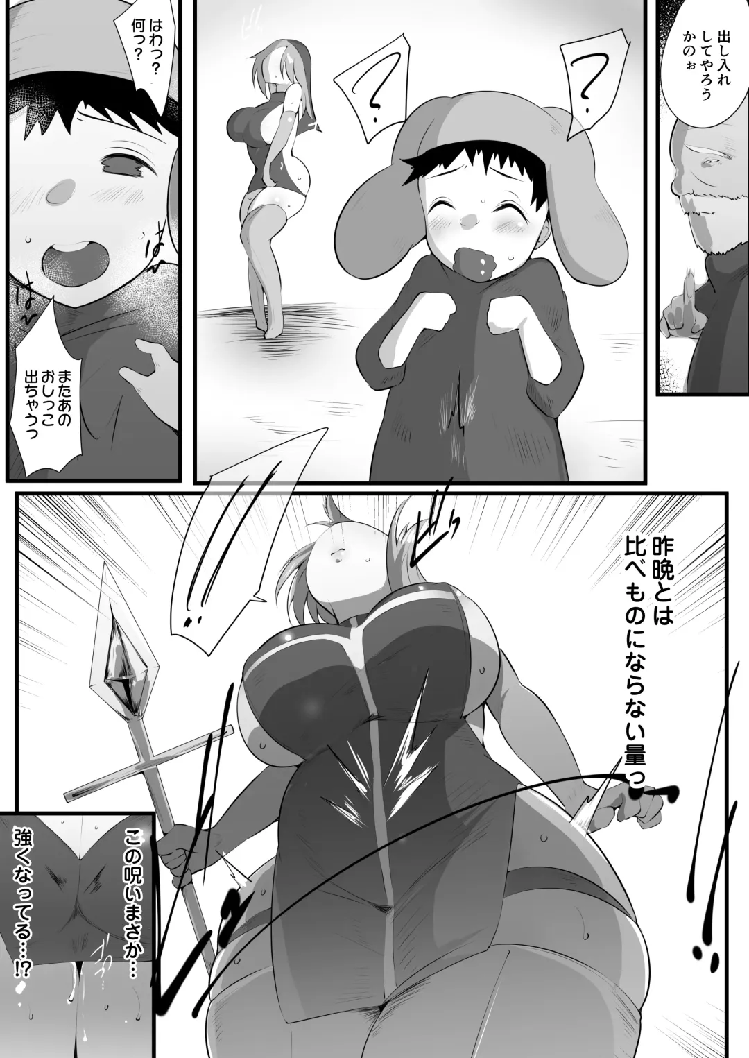 [Neko Samurai] Mama Torare 2 ~Chijoku ni ochiru Boukensha Boshi~ Fhentai - Page 16