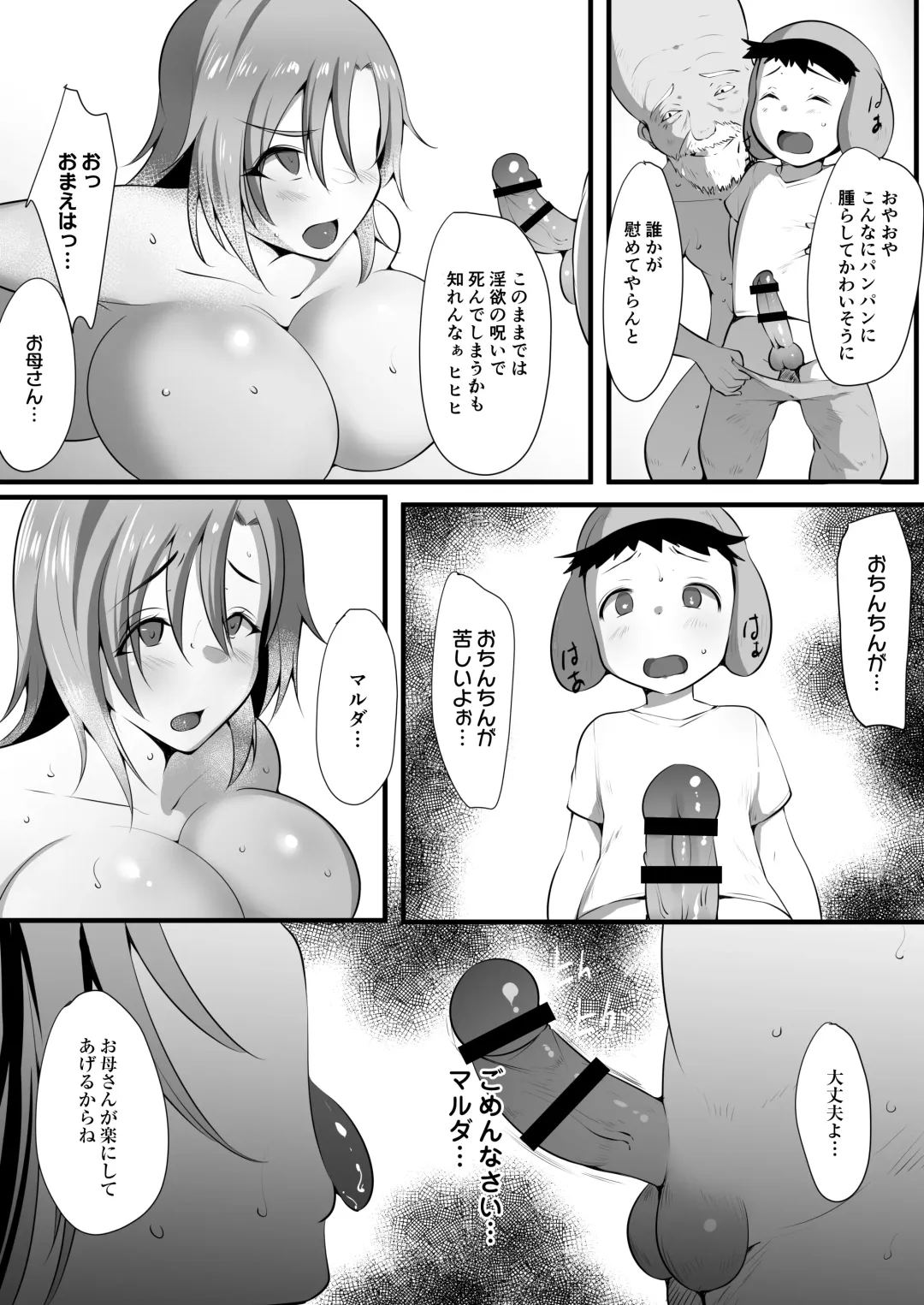[Neko Samurai] Mama Torare 2 ~Chijoku ni ochiru Boukensha Boshi~ Fhentai - Page 9