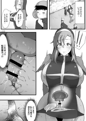 [Neko Samurai] Mama Torare 2 ~Chijoku ni ochiru Boukensha Boshi~ Fhentai - Page 15