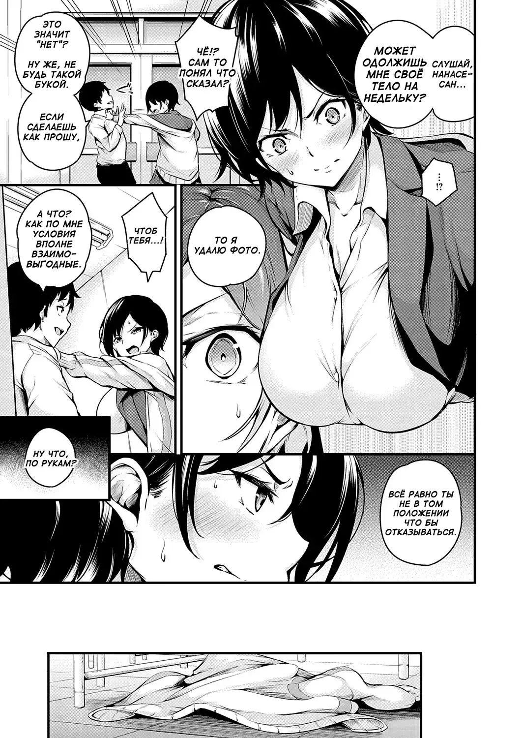 [Nasipasuta] Kanojo ga Mesu ni Natta Hi | The Day She Becomes A Woman Fhentai - Page 7