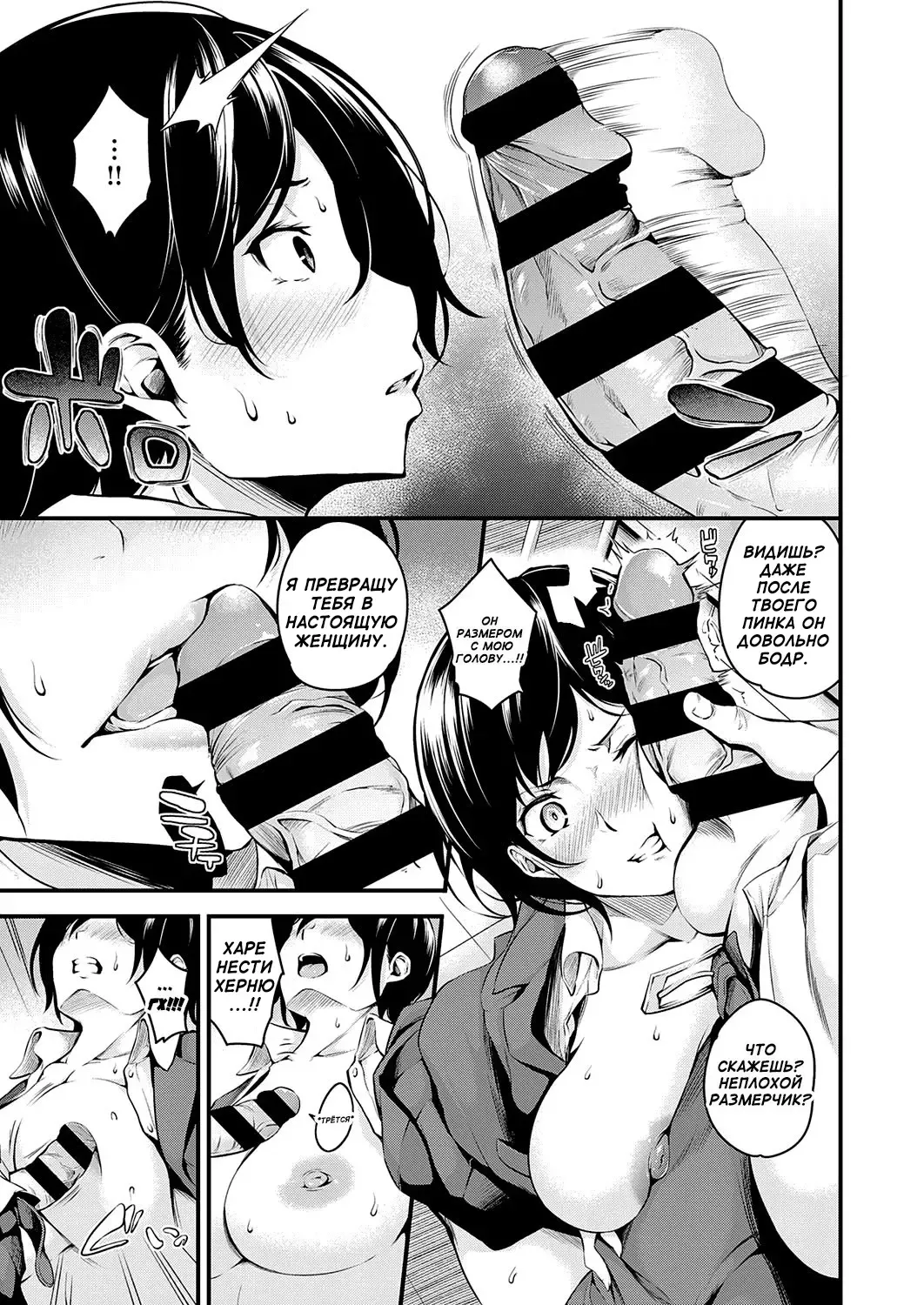 [Nasipasuta] Kanojo ga Mesu ni Natta Hi | The Day She Becomes A Woman Fhentai - Page 9