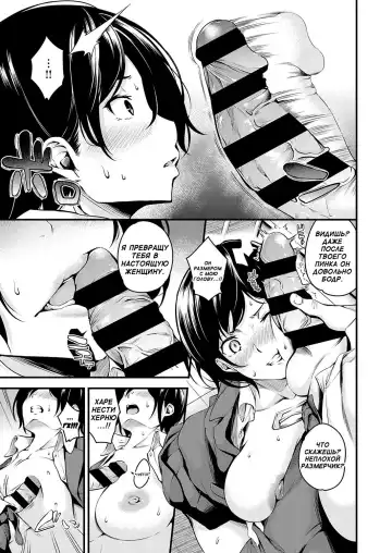 [Nasipasuta] Kanojo ga Mesu ni Natta Hi | The Day She Becomes A Woman Fhentai - Page 9