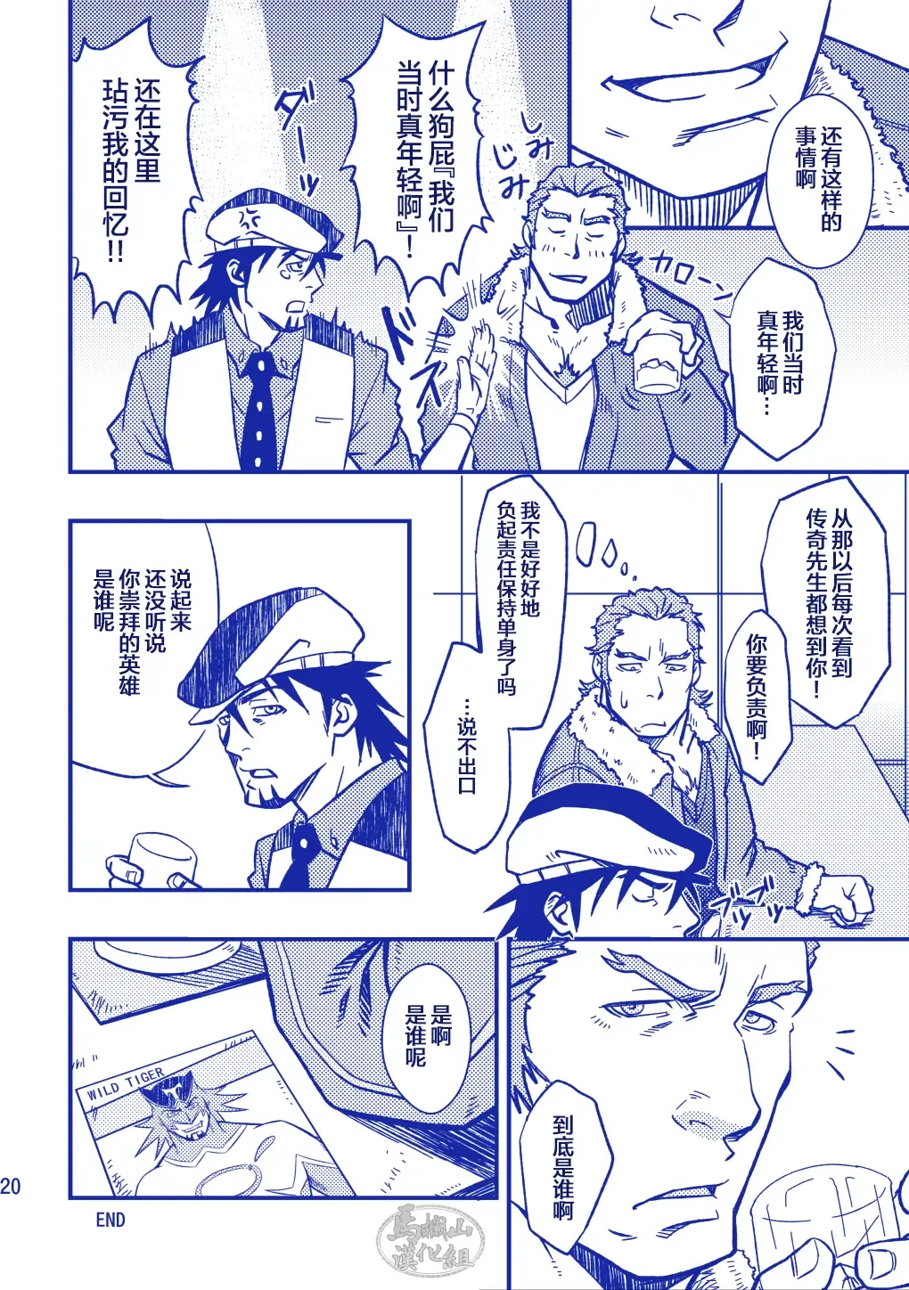 [Mizuki Gai] ROCK YOU!! Fhentai - Page 20