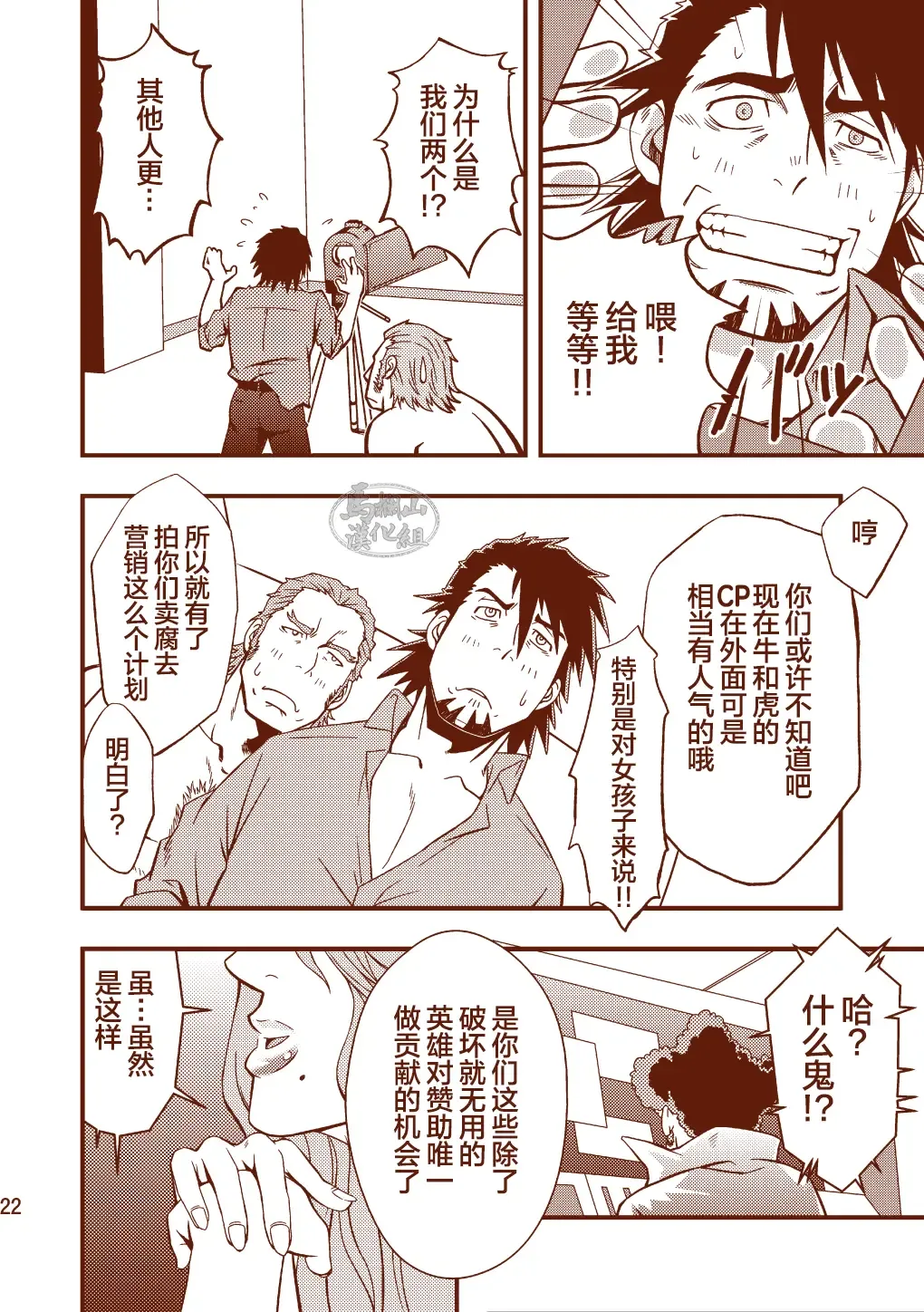 [Mizuki Gai] ROCK YOU!! Fhentai - Page 22