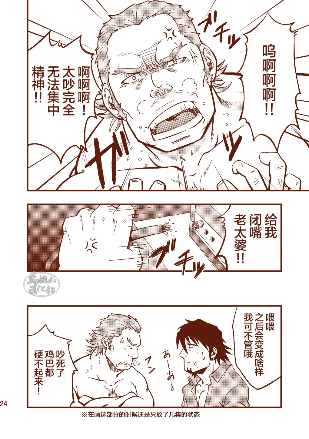 [Mizuki Gai] ROCK YOU!! Fhentai - Page 24