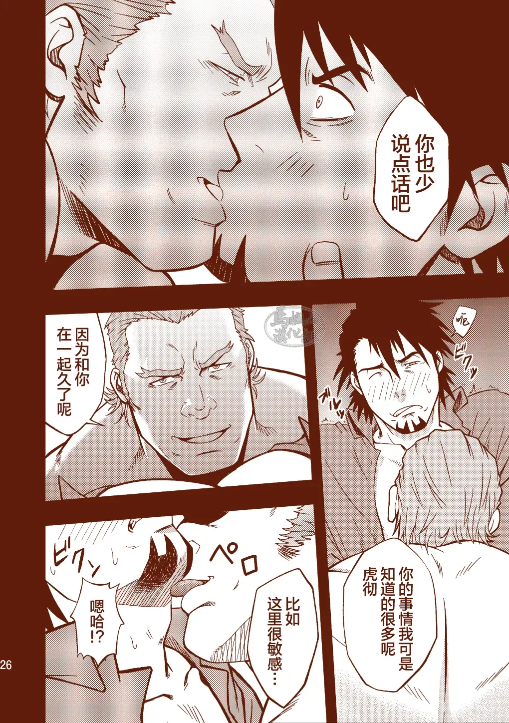 [Mizuki Gai] ROCK YOU!! Fhentai - Page 26