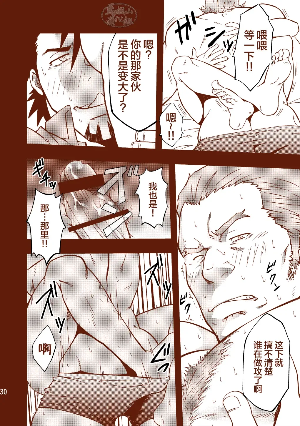 [Mizuki Gai] ROCK YOU!! Fhentai - Page 30