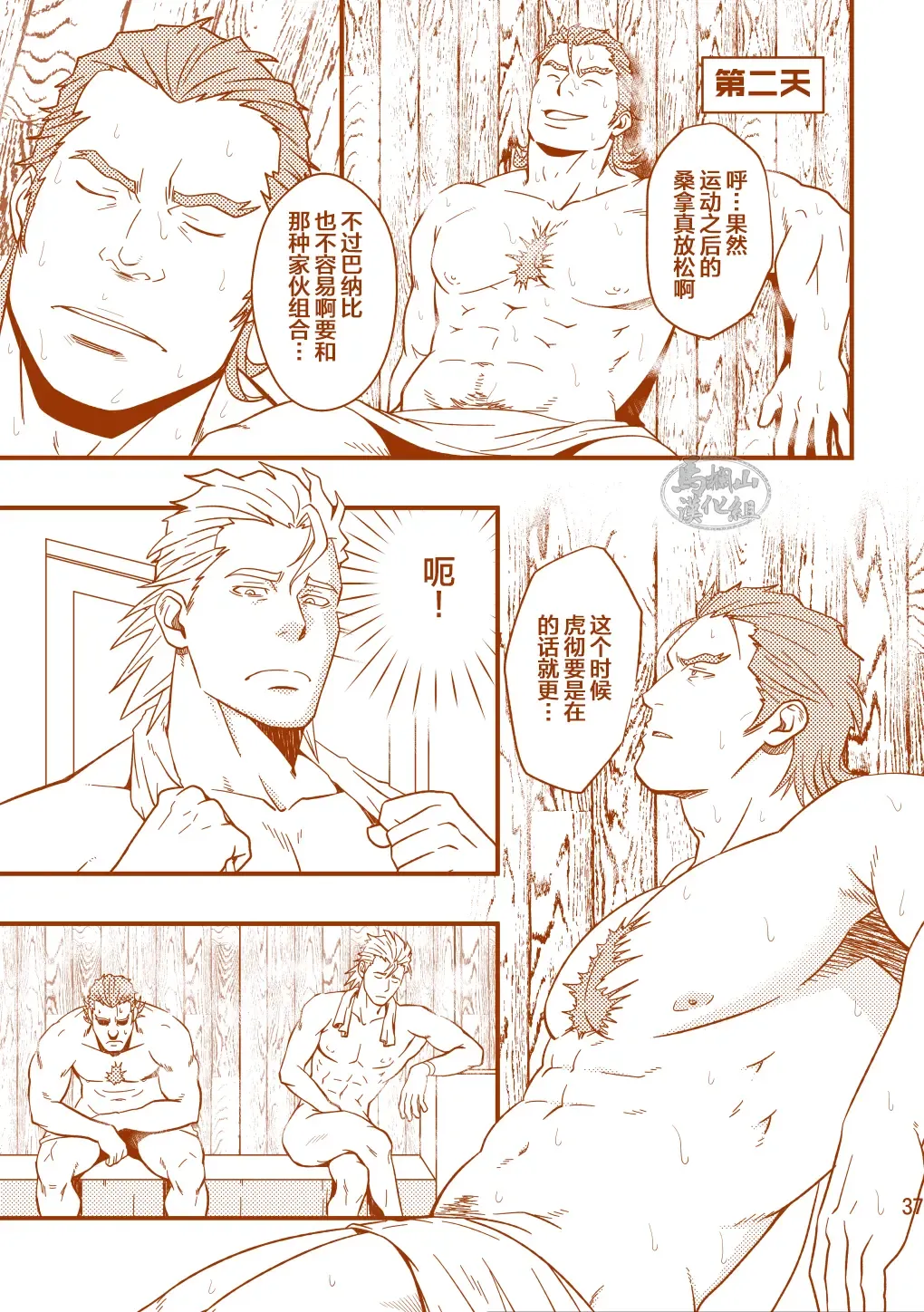 [Mizuki Gai] ROCK YOU!! Fhentai - Page 37