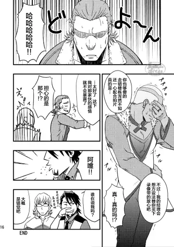 [Mizuki Gai] ROCK YOU!! Fhentai - Page 16