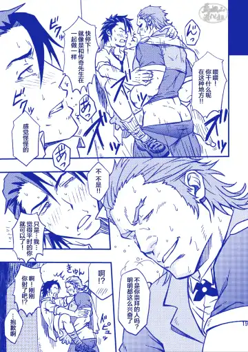 [Mizuki Gai] ROCK YOU!! Fhentai - Page 19