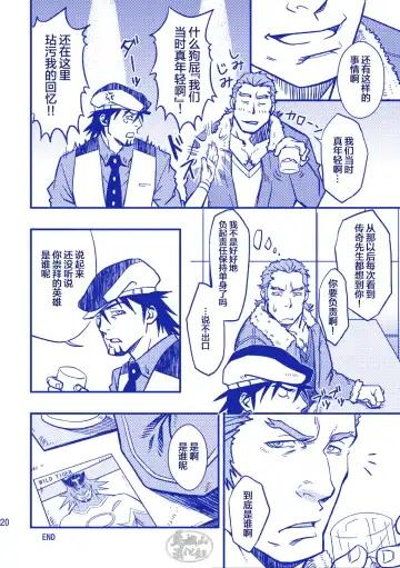 [Mizuki Gai] ROCK YOU!! Fhentai - Page 20