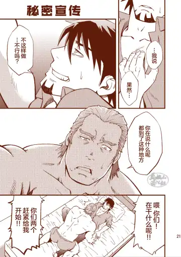 [Mizuki Gai] ROCK YOU!! Fhentai - Page 21