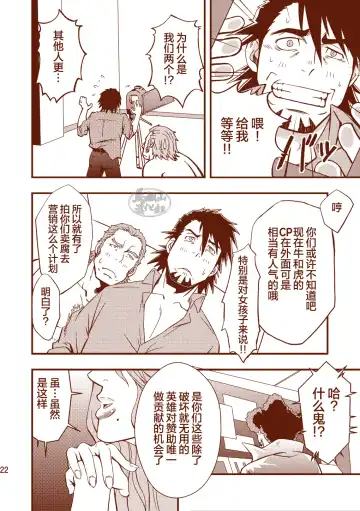 [Mizuki Gai] ROCK YOU!! Fhentai - Page 22