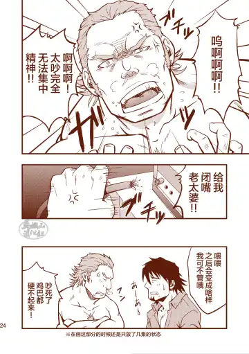 [Mizuki Gai] ROCK YOU!! Fhentai - Page 24