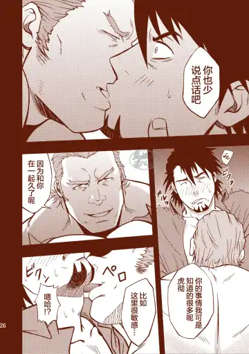 [Mizuki Gai] ROCK YOU!! Fhentai - Page 26