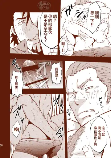 [Mizuki Gai] ROCK YOU!! Fhentai - Page 30