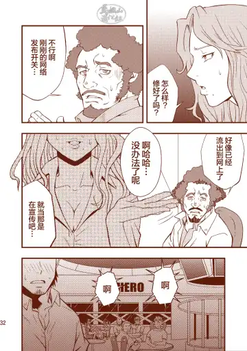 [Mizuki Gai] ROCK YOU!! Fhentai - Page 32