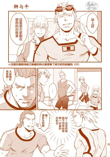 [Mizuki Gai] ROCK YOU!! Fhentai - Page 35