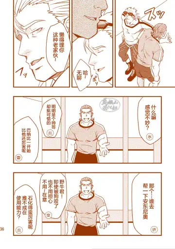 [Mizuki Gai] ROCK YOU!! Fhentai - Page 36