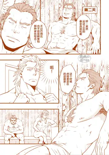 [Mizuki Gai] ROCK YOU!! Fhentai - Page 37