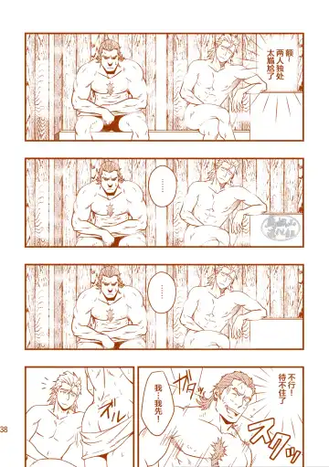 [Mizuki Gai] ROCK YOU!! Fhentai - Page 38