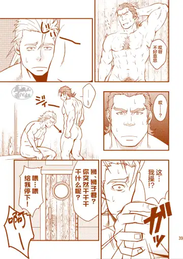 [Mizuki Gai] ROCK YOU!! Fhentai - Page 39