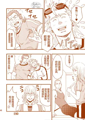 [Mizuki Gai] ROCK YOU!! Fhentai - Page 40