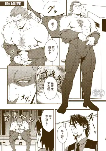 [Mizuki Gai] ROCK YOU!! Fhentai - Page 5