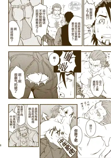 [Mizuki Gai] ROCK YOU!! Fhentai - Page 6