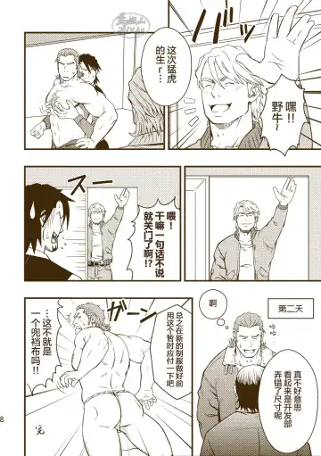 [Mizuki Gai] ROCK YOU!! Fhentai - Page 8