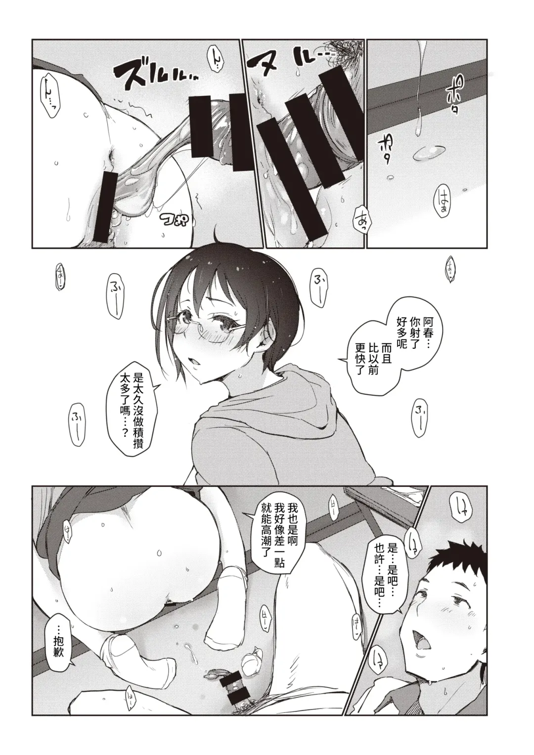 [Arakure] Beniiro no Sasayaki Ch. 1 Fhentai - Page 15