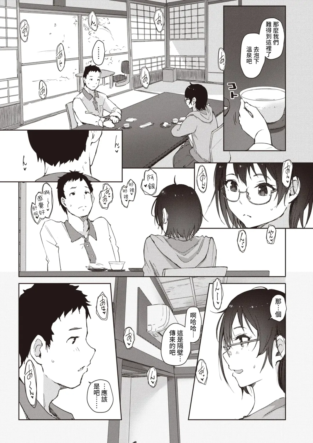 [Arakure] Beniiro no Sasayaki Ch. 1 Fhentai - Page 7