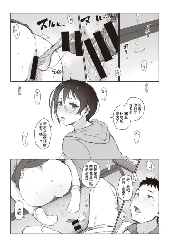 [Arakure] Beniiro no Sasayaki Ch. 1 Fhentai - Page 15